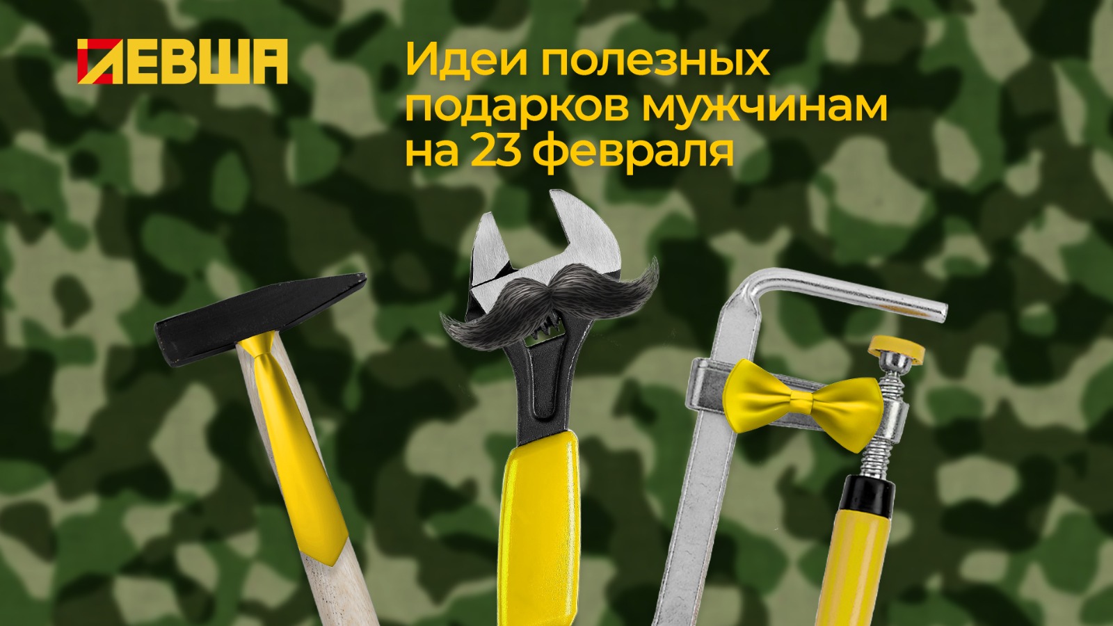 Идеи полезных подарков мужчинам на 23 февраля Идеи полезных подарков мужчинам на 23 февраля
