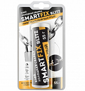 Клей SmartFix BLITZ SFS055B холодная сварка, универсальный, быстрый, 55 г - фото
