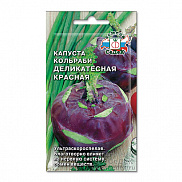 Семена капусты Деликатесная красная (КОЛЬ) (Евро, 1) - фото