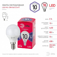 Лампа светодиодная LED, шар (P45), 10 Вт, E14, 6500K холодный RED LINE LED  ЭРА - фото