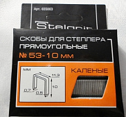 Скобы для степлера  №53 10мм Stelgrit (1000шт/уп) - фото