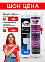 Шок Цена 
