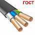 Кабель ВВГ 3*2,5 пнг-LS ГОСТ черный (100)